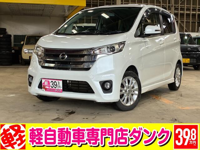 日産 デイズ ハイウェイスター　Ｘ　２年保証　４ＷＤ