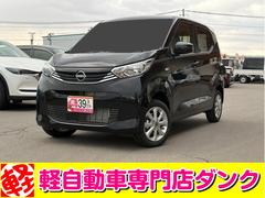 デイズ X 届出済未使用車 4WD CVT ステアリングリモコン 電動格納ミラー 純正アルミホイール スペアキー プッシュスタート 中古車画像