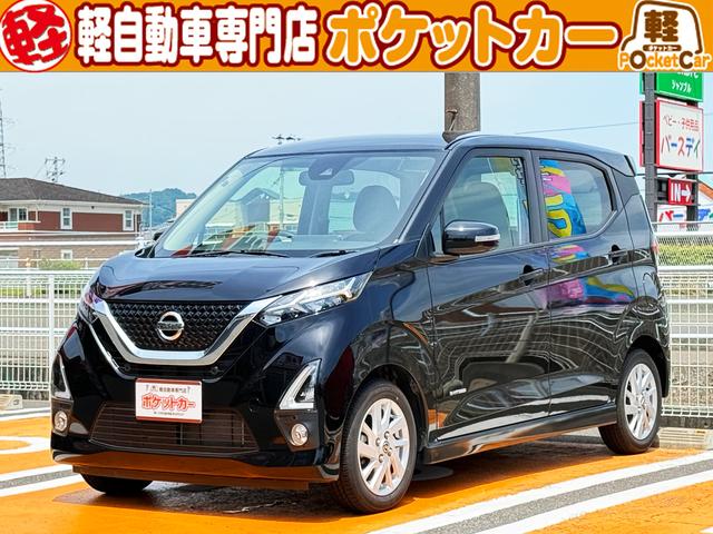 日産 デイズ ハイウェイスター　Ｘ　プロパイロットエディション　ナビ