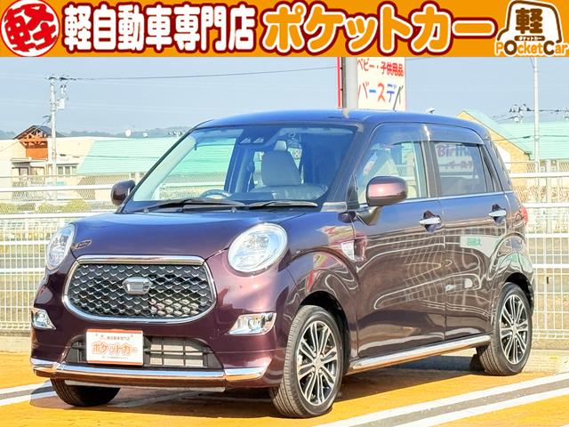 キャスト(ダイハツ) スタイルG SAIII ドライブレコーダー バックカメラ ナビ クリアランスソナー 衝突被害軽減システム オートマチックハイビーム オートライト LEDヘッドランプ スマートキー アイドリングストップ 電動格納ミラー 中古車画像