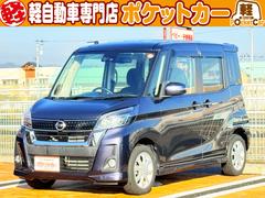 デイズルークス ハイウェイスター X 全周囲カメラ 両側スライド・片側電動 衝突被害軽減システム オートマチックハイビーム LEDヘッドランプ スマートキー アイドリングストップ 電動格納ミラー シートヒーター ベンチシート CVT 中古車画像