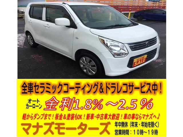 スズキ ワゴンrfx アイドリングストップ オートエアコン etcの中古車 車体価格22万円 14 平成26 年式 走行12 7万キロ 車体色ホワイト 福島県福島市成川字馬場15 1 マナズモーターズアウトレットの在庫 グーネット中古車 スズキ ワゴンrfx アイドリングストップ オートエアコン etcの中古車 車体価格22万円 14 平成26 年式 走行12 7万キロ 車体色ホワイト 福島県福島市成川字馬場15 1 マナズモーターズアウトレットの在庫 グーネット中古車