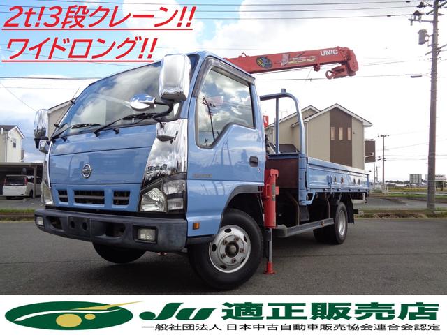 2t!ワイドロング!3段クレーン!ユニック!6速! エンジン・ミッション等機関良好!関東仕入れで下廻りも錆び無く綺麗!!!