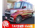 ダイハツ タント カスタムＸ　トップエディションＶＳ　ＳＡＩＩＩ...