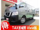 日産 ＮＶ３５０キャラバンバン ロングＤＸターボ　純正ナビ　バッ...