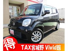 日産モコの中古車(宮城県)を探すなら【グーネット】 日産モコの中古車(宮城県)を探すなら【グーネット】
