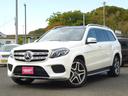 MERCEDES BENZ GLS