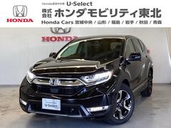 CR-Vハイブリッド e:HEVEX 光触媒抗菌消臭施工済 エンジンスターター ドラレコ前後 ナビ シートヒーター ETC DVD再生 運転席パワーシート パワーウィンドウ クルーズコントロール 衝突被害軽減システム エアバッグ ABS 中古車画像