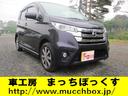 日産 デイズ ハイウェイスター　Ｘ （検7.3）