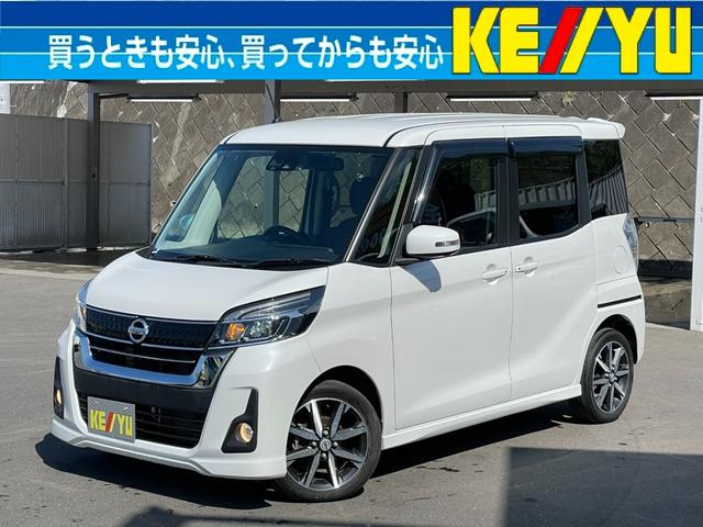 ハイウェイスター Gターボ 4WD 【寒冷地仕様】 衝突軽減サポート オートクルーズ 両側電動スライドドア ストラーダSDナビ アラウンドビューモニター フルセグTV BLUETOOTH接続 DVD再生 シートヒーター LEDヘッドライト&フォグ(1枚目)
