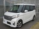 日産 デイズルークス ハイウェイスター　Ｘ　Ｖセレクション＋セー...