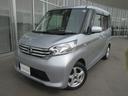 日産 デイズルークス Ｘ　Ｖセレクション＋セーフティＩＩ　純正ナ...