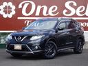 日産 エクストレイル ２０ＸｔブラックエクストリーマＸエマジェン...