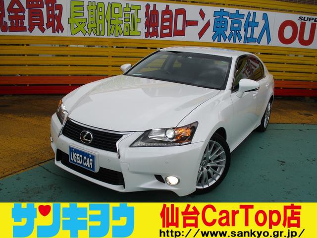 レクサスgsの中古車を探すなら グーネット 宮城県の中古車情報 レクサスgsの中古車を探すなら グーネット 宮城県の中古車情報