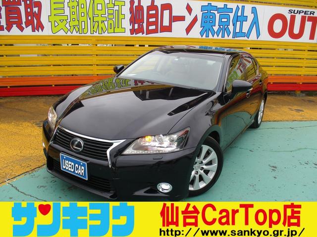 レクサスgsの中古車を探すなら グーネット 宮城県の中古車情報 レクサスgsの中古車を探すなら グーネット 宮城県の中古車情報