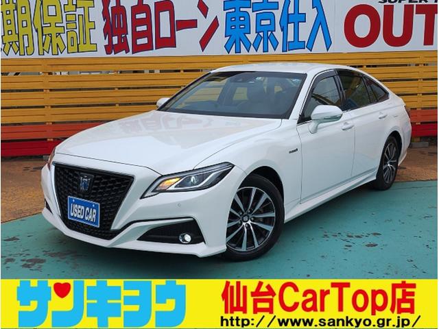 クラウンハイブリッド(トヨタ) Ｓ　Ｃパッケージ　トヨタセーフティセンス　純正ＳＤナビ　フルセグ　ＤＶＤ　Ｂｌｕｅｔｏｏｔｈ 中古車画像