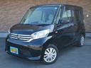 日産 デイズルークス Ｘ　保証付　禁煙車　純正ＳＤナビ　バックカ...