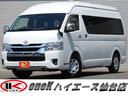 トヨタ ハイエースワゴン グランドキャビン　新車未登録　即納　数...