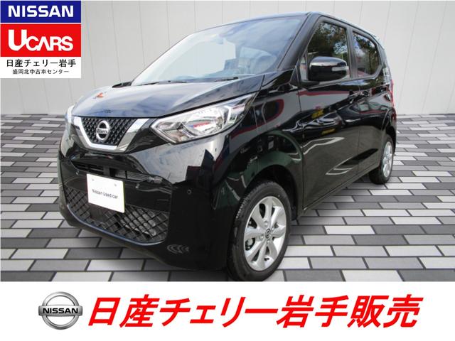 日産 デイズx 4wd 展示 試乗車 純正320ナビ cd dvd sd bt usb 地デジ アラウンドビューモニター 前席シートヒーター クリアランスソナー インテリキーの中古車 車体価格149万円 21 令和3 年式 走行9キロ 車体色ブラックm 岩手県盛岡市上堂4 日産 デイズx 4wd 展示 試乗車 純正320ナビ cd dvd sd bt usb 地デジ アラウンドビューモニター 前席シートヒーター クリアランスソナー インテリキーの中古車 車体価格149万円 21 令和3 年式 走行9キロ 車体色ブラックm 岩手県盛岡市上堂4