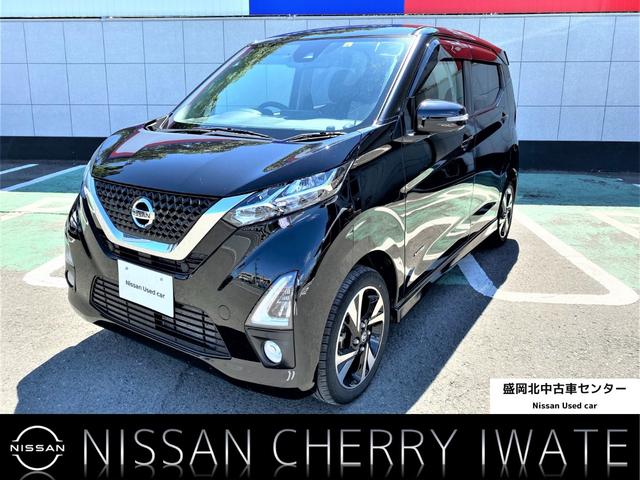 日産 デイズ ハイウェイスター gターボプロパイロットエディション 4wd 社外ナビ 地デジの中古車 グーネット中古車 日産 デイズ ハイウェイスター gターボプロパイロットエディション 4wd 社外ナビ 地デジの中古車 グーネット中古車