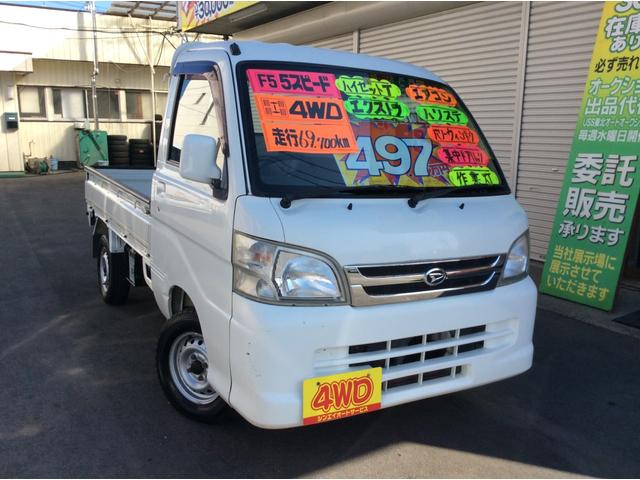 ダイハツ ハイゼットトラック ＥＸＴ　マニュアル切換４ＷＤ走行６９７００ｋｍ　エアコン　パワステ