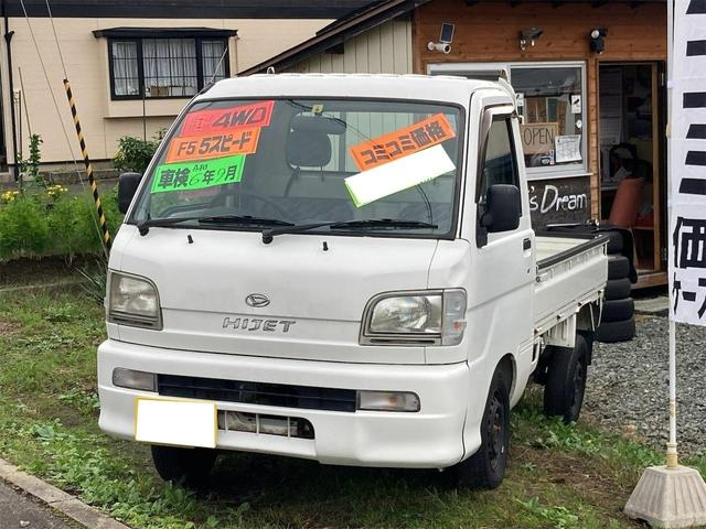 ダイハツ ハイゼットトラック ４ｗｄ 軽トラック ｍｔの中古車 グーネット中古車