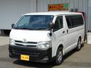 トヨタ ハイエースバン ロングＤＸ　★４ＷＤ★９人★リアヒーター...