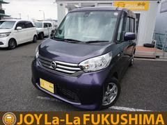 日産　デイズルークス　Ｘ　４ＷＤ　衝突軽減ブレーキ　ナビ