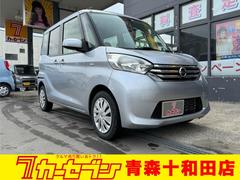 日産　デイズルークス　Ｘ　Ｖセレクション＋セーフティＩＩ　４ＷＤ　全国対応１２ヶ月走行無制限保証付