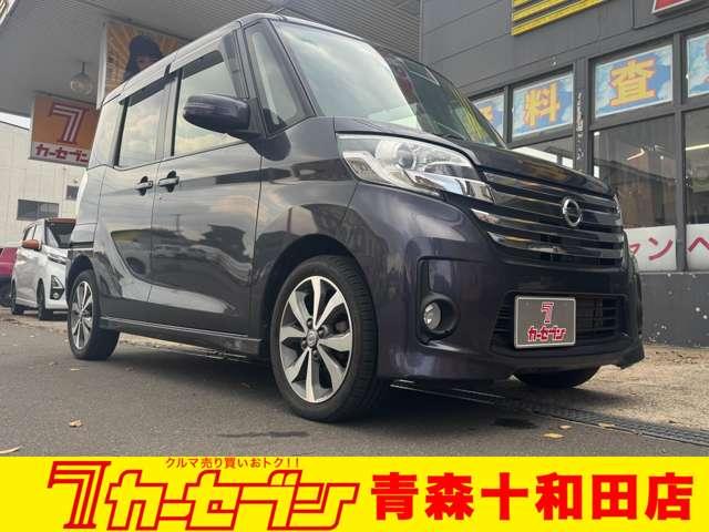 デイズルークス ハイウェイスター X Gパッケージ 4WD 両側電動スライドドア ナビ Bluetooth機能 全周囲カメラ アイドリングストップ ステアリングリモコン ETC オートライト(1枚目)