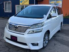 ヴェルファイア 2.4Z プラチナセレクションII 4WD スマートキー 両側パワースライドドア ナビ TV Bluetooth ETC フリップダウンモニター 中古車画像