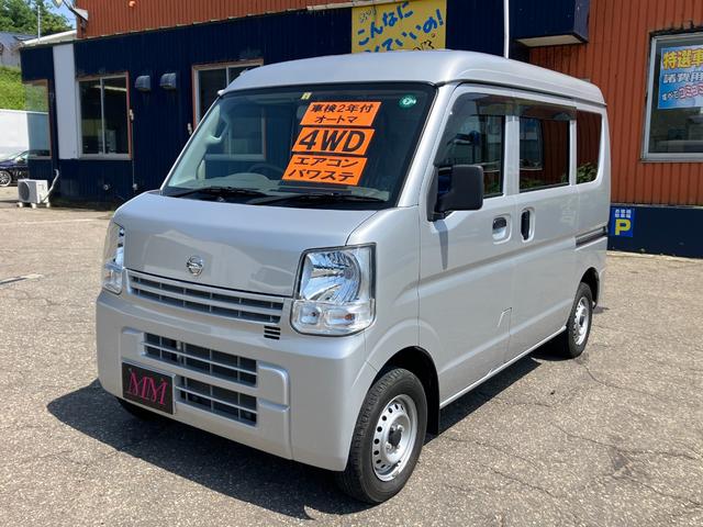 日産 ＮＶ１００クリッパーバン ＤＸ　ＧＬパッケージ　４ＷＤ　ハイルーフ