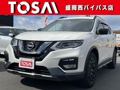 日産　エクストレイル　２０Ｘｉ　エクストリーマーＸ　４ＷＤ　追突防止装置