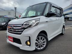 日産　デイズルークス　ハイウェイスター　Ｘ