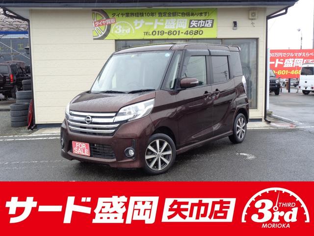 日産 デイズルークス