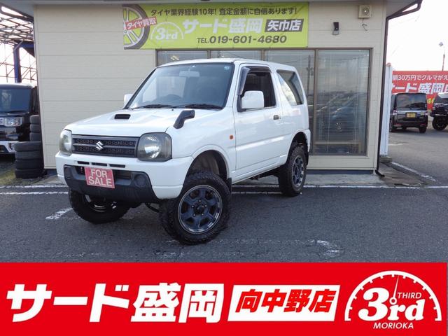ジムニー(スズキ) ＸＧ　４ＷＤ　３インチリフトアップ　社外アルミホイール　ジオランダーＭＴ　５速マニュアル 中古車画像