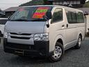 レジアスエースバン ロングＤＸ　９人乗り　４ＷＤ　ＥＴＣ（1枚目）