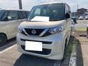 日産 ルークス Ｘ　４ＷＤ　届け出済み未使用車　両側スライド・片...