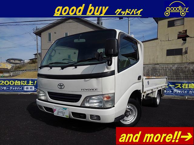 トヨエース トヨタ ジャストロー 荷台寸法約幅160cm長さ280cm 宮城県 ジャストロー 荷台寸法 約幅160cm長さ280cm トヨタトヨエースの中古車 Biglobe中古車情報 相場 検索