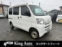 ダイハツ ハイゼットカーゴ 　２シーター　ハイルーフ　４ＷＤ　５...