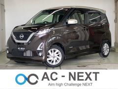 日産　デイズ　ハイウェイスター　Ｘ　ワンオーナー　ツートンカラー