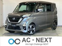 日産　ルークス　ハイウェイスター　Ｇターボプロパイロットエディション　純正９インチナビ　ＴＶ
