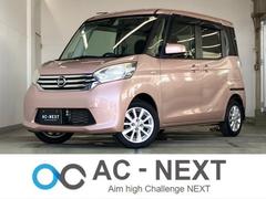 日産　デイズルークス　Ｘ　Ｖセレクション　特別仕様車　純正ナビ