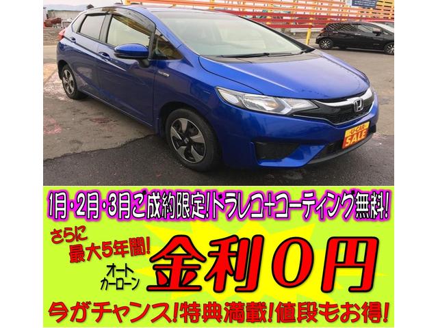 福島県 フィットハイブリッド ホンダ の中古車一覧 中古車検索ならkurutown クルタウン