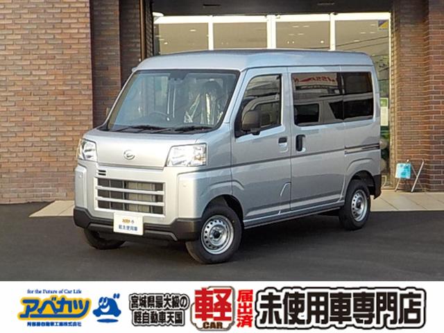 ダイハツ ハイゼットカーゴ