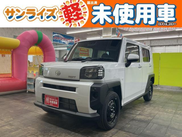 タフト Ｘ　４ＷＤ　届出済未使用車　スマートキー　アイドリングストップ　衝突被害軽減システム　衝突安全ボディ　盗難防止システム　クリアランスソナー　シートヒーター　バックカメラ　ＬＥＤヘッドランプ　サンルーフ（1枚目）