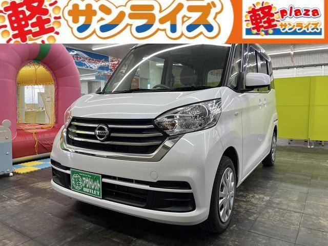 日産 デイズルークス Ｓ　エマージェンシーブレーキ　レス　４ＷＤ