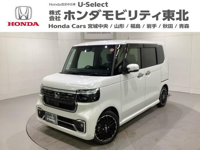 『ホンダモビリティ東北』の全在庫のご商談も可能です。 なお、当店では転売目的でのご購入はお断りさせて頂きます。ご了承ください。