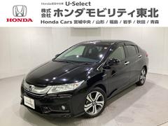 グレイス ハイブリッドEX 光触媒抗菌消臭施工済 中古車画像