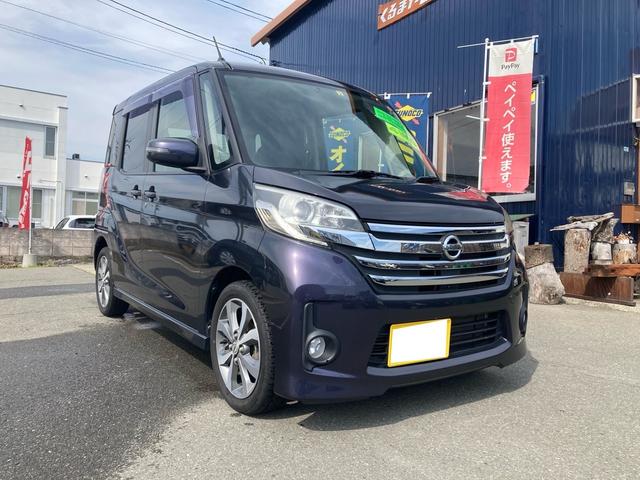 デイズルークス(日産) ハイウェイスター　Ｘ　Ｇパッケージ　４ＷＤ・ナビ・Ｂｌｕｅｔｏｏｔｈ・ＥＴＣ・アラウンドビューモニタ 中古車画像